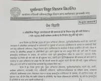 औद्योगिक विद्युत उपभोक्ताओं की समस्याओं के निदान हेतु की गयी बैठक 
