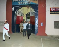 जनपद न्यायाधीश व जिलाधिकारी ने जिला कारागार का किया निरीक्षण