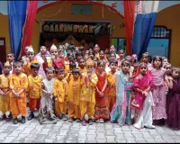 आनंदवन इंटर कॉलेज में धूमधाम से मनाई गई श्रीकृष्ण जन्माष्टमी