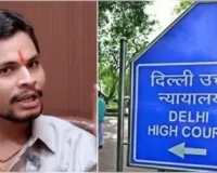 गिरफ्तारी के खिलाफ स्वतंत्र भारद्वाज की हाई कोर्ट में गुहार