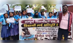  नेपाल में परीक्षा के दौरान मोबाइल फोन और स्मार्ट वॉच नष्ट किए गए