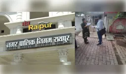 रायपुर: नगर निगम ने एक दिन में वसूला 1.55 करोड़ का राजस्व, संपत्तिधारकों ने जमा किया कर