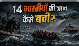 ओमान तट के पास डूबी भारतीयों से भरी नौका