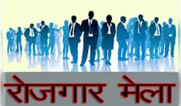 बेमेतरा में आज रोजगार का सुनहरा मौका: 300 से अधिक पदों पर होगी भर्ती