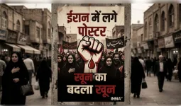ईरान की सड़कों पर बड़ी बड़ी होर्डिंग्स लगी हैं, खून का बदला खून