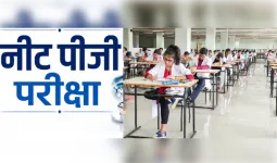 दो केन्द्रों पर नीट-पीजी की परीक्षा रद्द, अब सितंबर में फिर होगा एग्जाम