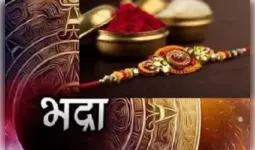 रक्षाबंधन पर नहीं रहेगा भद्रा का साया, 28 अगस्त को बांधें राखी