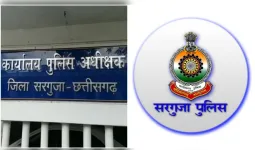 सरगुजा : पुलिस विभाग में बड़ा फेरबदल, 11 अधिकारियों के तबादले