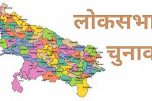 हमीरपुर-महोबा संसदीय सीट पर कांग्रेस के रिकार्ड को तोड़ सकती है भाजपा