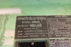 कोटे पर घटतौली की शिकार हो रही गांव की जनता