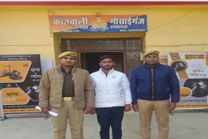 शादी का झांसा देकर बलात्कार करने वाला युवक गिरफ्तार कर भेजा जेल