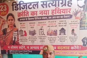 युवा उद्यमियों के लिये रामापुर तिराहे के पास प्रारम्भ हुआ डिजिटल सत्याग्रह।