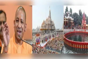 यूपी सरकार का श्रद्धालुओं को बड़ा तोहफा, हर वीकेंड चलेगी अयोध्या, नैमिषारण्य, चित्रकूट और विंध्याचल की धार्मिक यात्रा