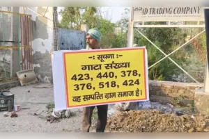 100 करोड़ की सरकारी जमीन घोटाले पर बड़ा एक्शन, 31 नामजद समेत अज्ञात पर FIR 