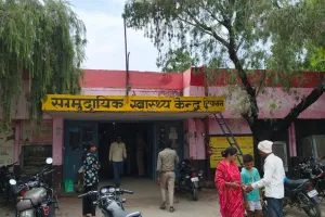 निघासन सीएचसी के रवैये से परेशान मरीज, बाहर से दवाएं खरीदने को मजबूर