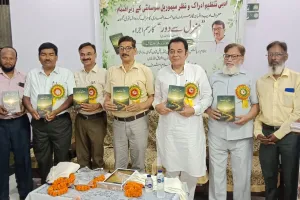 इरफान अहमद अंसारी द्वारा संपादित कहानी संग्रह मंज़िल से दूर का विमोचन 