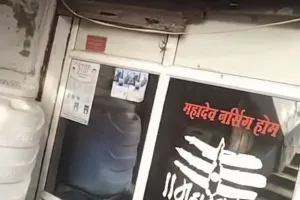 हादसे के बाद ही जागेगा क्या प्रशासन, बेसमेंट में तैनात महादेव हॉस्पिटल पर क्यों मेहरबान 