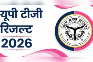 यूपी में 2982 टीजीटी शिक्षकों का अंतिम चयन परिणाम घोषित, 14 विषयों का रिजल्ट जारी