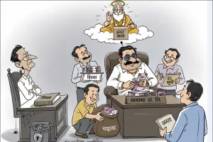 व्यंग्य रचना 