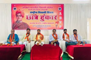 एबीवीपी के 78वें स्थापना दिवस पर गूंजा छात्र हुंकार सम्मेलन