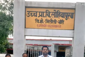 उच्च प्राथमिक विद्यालय लोहियापुरवा ने नामांकन में बनाया नया रिकॉर्ड