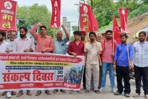 विभिन्न मांगों को लेकर आईसा, आरवाईए, भाकपा माले ने निकाला संकल्प मार्च