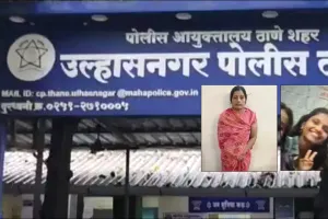 Ulhasnagar: बेटी, दूसरी जाति के लड़के से करती थी प्यार