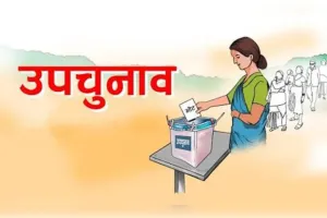 बांकीपुर उपचुनाव: 3 बजे तक 27.82 प्रतिशत मतदान, शांतिपूर्ण ढंग से जारी वोटिंग