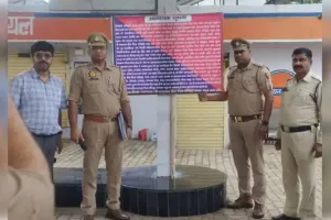 यूपी पुलिस की एमपी में बड़ी कार्रवाई, 19.44 करोड़ की संपत्ति कुर्क