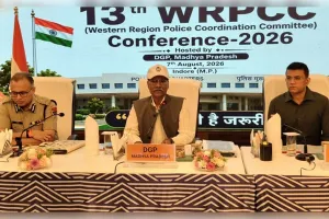 मप्र: इंदौर में 13वीं पश्चिम क्षेत्रीय पुलिस समन्वय समिति की बैठक सम्पन्न