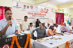 VB-G RAM G के प्रभावी क्रियान्वयन हेतु पंच सम्मेलन कार्यक्रम का हुआ आयोजन