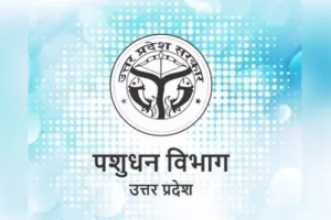पशुधन विभाग में शासन का बड़ा एक्शन, तीन अफसर निलंबित