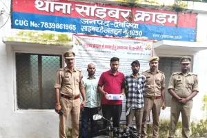 फर्जी लेटरहेड-ईमेल से 35.72 लाख का साइबर फ्रॉड, तीन गिरफ्तार