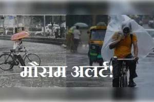 मौसम अलर्ट: देश के कई हिस्सों में भारी बारिश का आसार, दिल्ली में राहत
