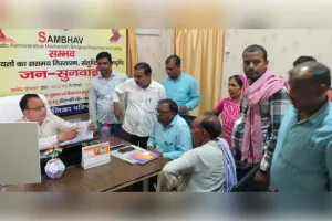 जनसुनवाई (सम्भव) दिवस का हुआ अयोजन
