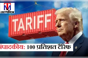 संपादकीय: 100 प्रतिशत टैरिफ का दांव, पांच देशों को नई चुनौती