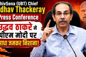 PM मोदी पर उद्धव ठाकरे ने साधा जमकर निशाना