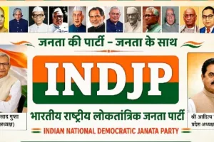 चुनावी मौसम में लोकतांत्रिक जनता पार्टी का आगाज 
