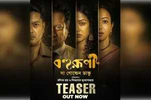 'बोहुरूपी- द गोल्डन डाकू' के टीज़र ने एक घंटे में 1M व्यूज़ किए पार