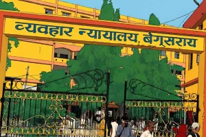 पटना हाईकोर्ट के जस्टिस सह निरीक्षी जज बेगूसराय कोर्ट का करेंगें निरीक्षण