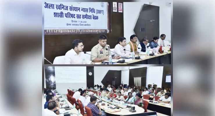 जगदलपुर जिला खनिज संस्थान न्यास निधि शासी परिषद की समीक्षा बैठक आयोजित