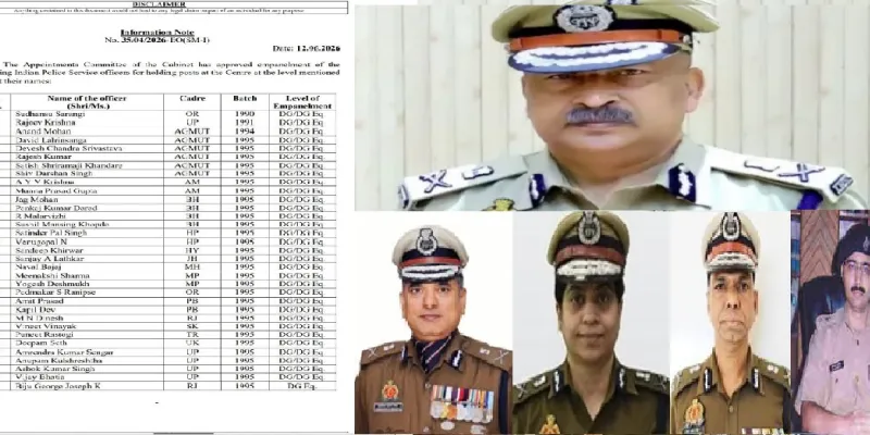 केंद्र में शीर्ष जिम्मेदारियों का रास्ता साफ: यूपी के डीजीपी राजीव कृष्ण समेत कई आईपीएस अधिकारी डीजी स्तर पर इम्पैनल