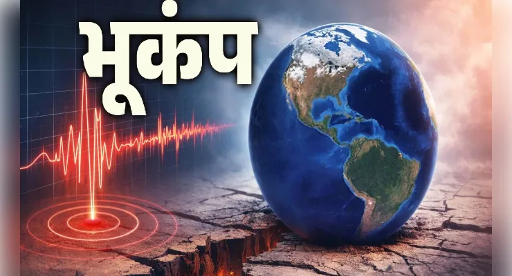 चीन के किंगहाई प्रांत में 6.3 तीव्रता का भूकंप, 1 की मौत और कई आफ्टरशॉक्स से दहशत
