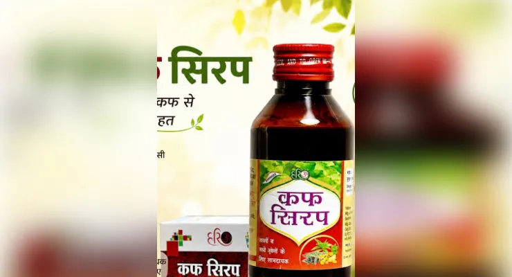 अब छोटे गांवों में भी बिना लाइसेंस नहीं बिक सकेंगे कफ सिरप