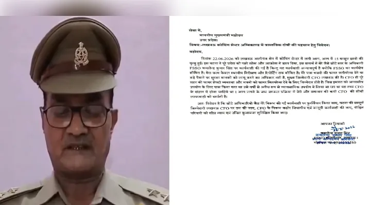 लखनऊ आग हादसे में निलंबित फायर अफसर ने मुख्यमंत्री योगी को लिखा पत्र