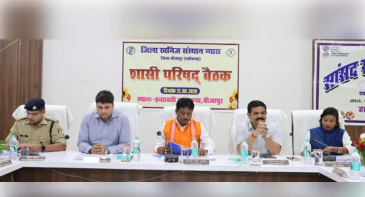 450 करोड़ की कार्ययोजना को डीएमएफ शासी परिषद की बैठक में मिली मंजूरी