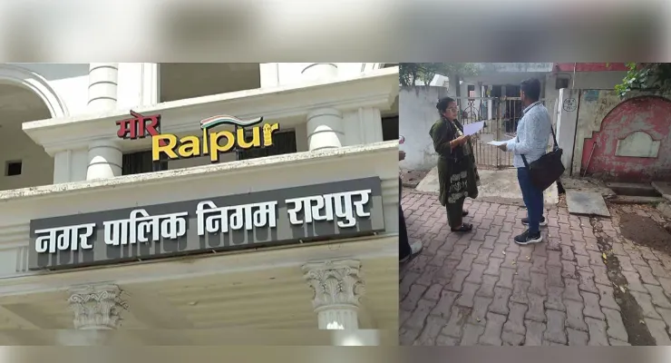 रायपुर: नगर निगम ने एक दिन में वसूला 1.55 करोड़ का राजस्व, संपत्तिधारकों ने जमा किया कर