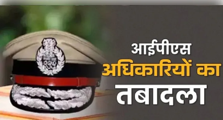 छत्तीसगढ़ पुलिस में बड़ा फेरबदल: 24 IPS अधिकारियों के तबादले, 12 जिलों के SP बदले