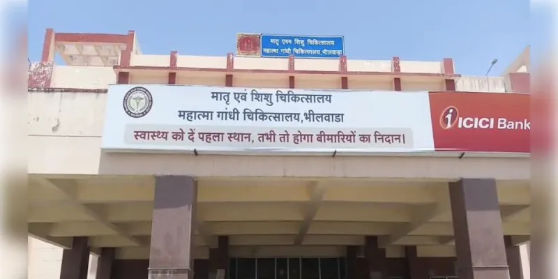 भीलवाड़ा: एमसीएच में छह दिन में 5 प्रसूताओं की मौत, सिजेरियन ऑपरेशन के बाद बिगड़ी थी हालत 