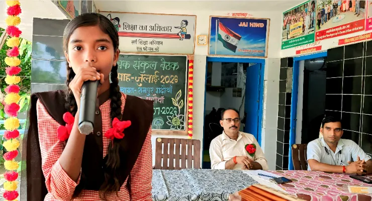 बाल संसद ने संभाली संकुल बैठक की कमान, छठवीं की अंकिता की ‘मन की बात’ ने जीता दिल